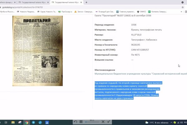 Как восстановить пароль кракен